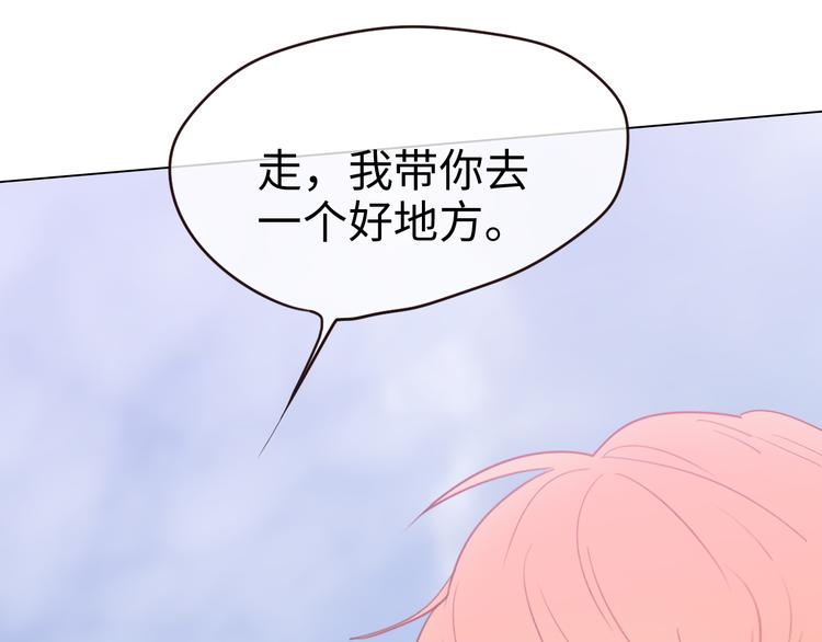 相濡以沫歌曲漫画,第65话：我们的旅行2图