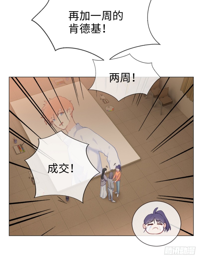 相濡以沫歌曲漫画,第75话：决定2图