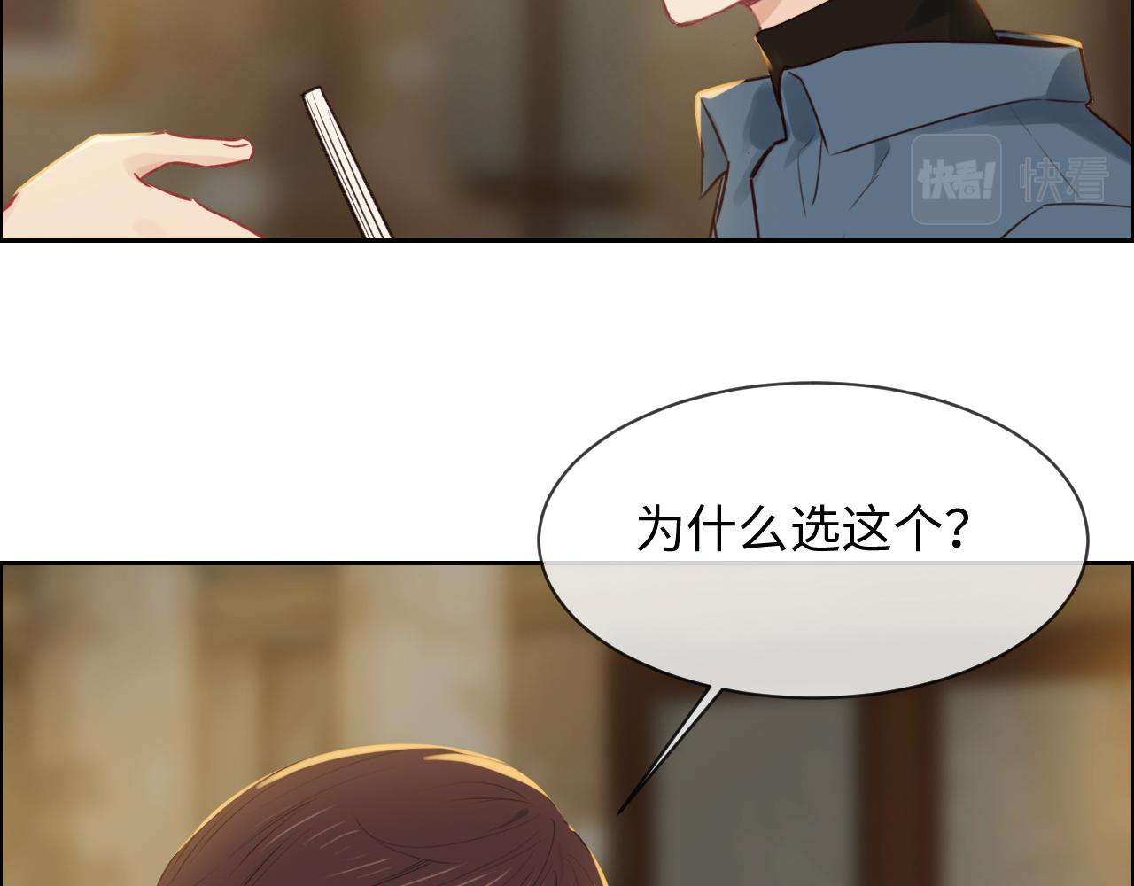 相濡以沫歌曲漫画,第250话：我会带你去2图
