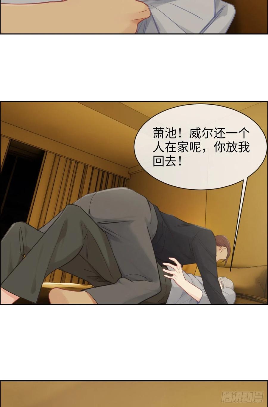 相濡以沫不如相忘于江湖啥意思漫画,第176话：这可是你说的2图