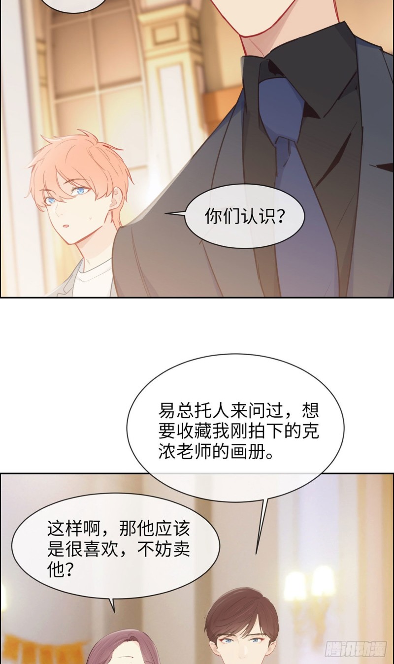 相濡以沫歌曲漫画,第164话：醋意与欲望-上2图