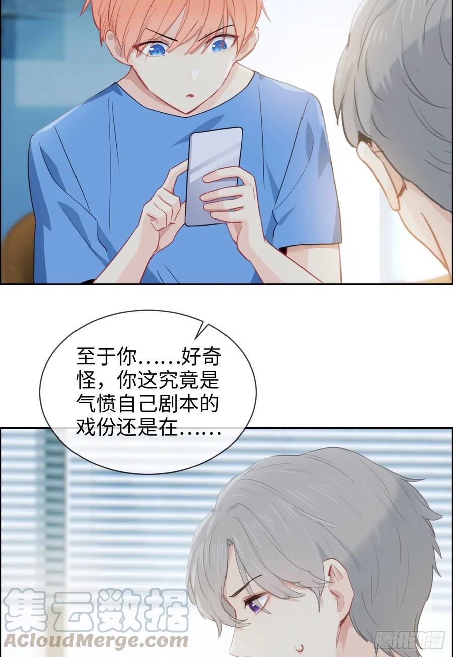 相濡以沫歌曲漫画,第201话：我有一个朋友1图
