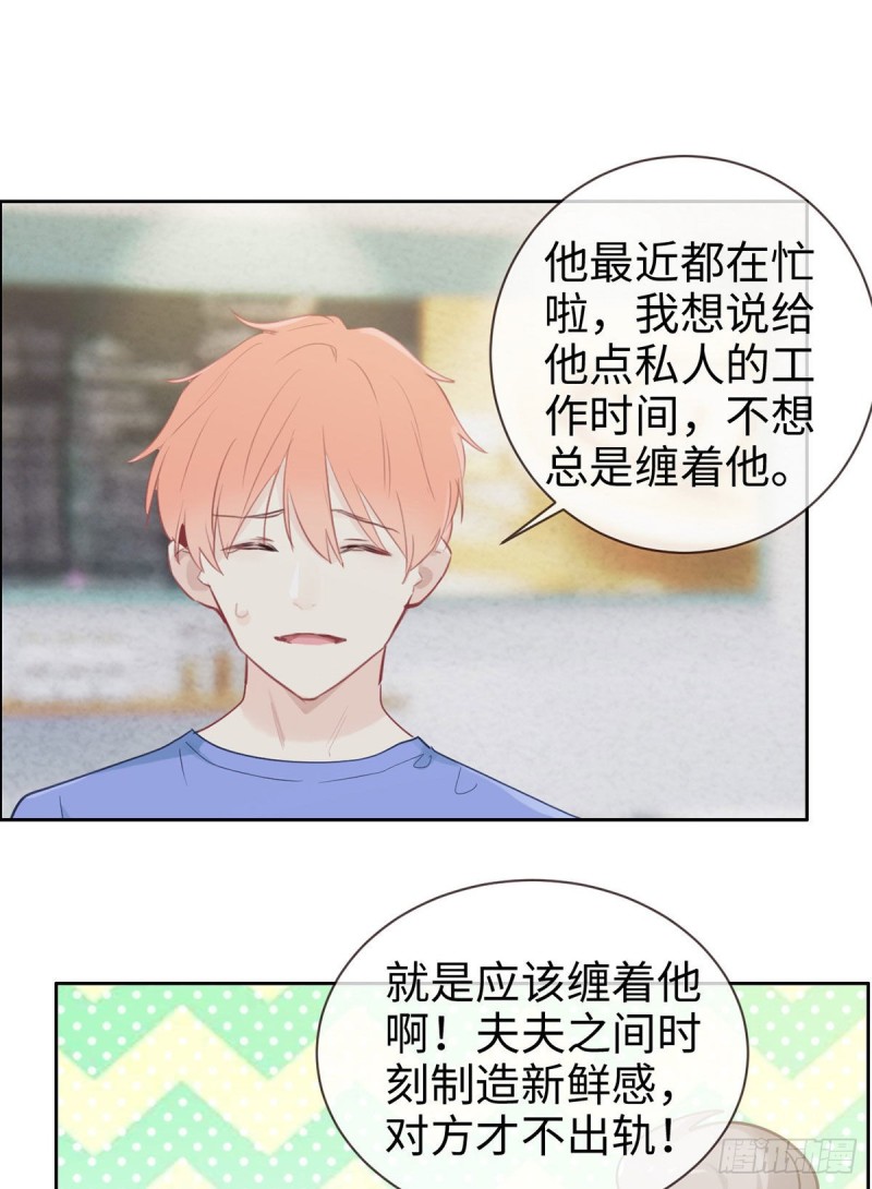 相濡以沫歌曲漫画,第147话：艺术之旅1图