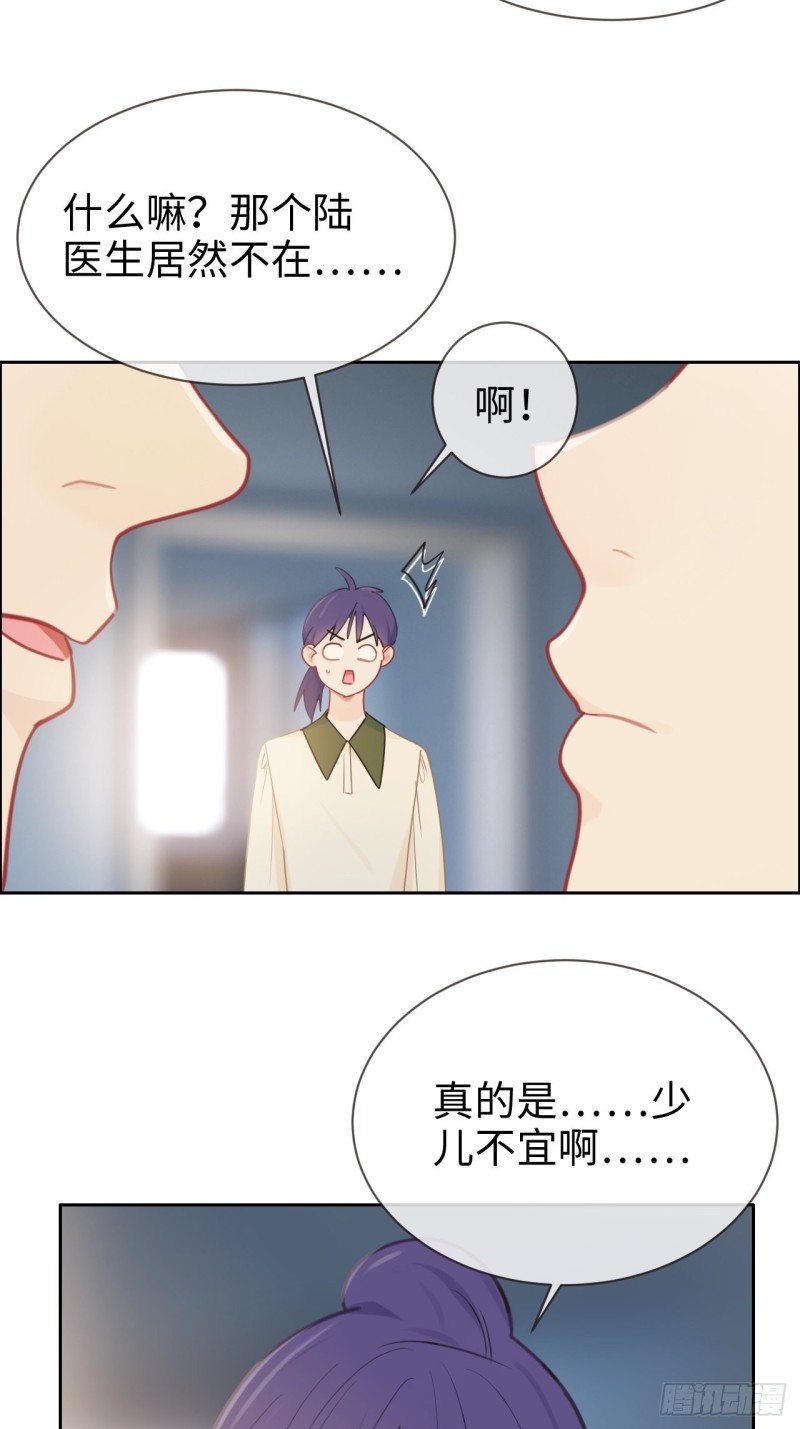 相濡以沫歌曲漫画,第121话：好腻歪哦~1图