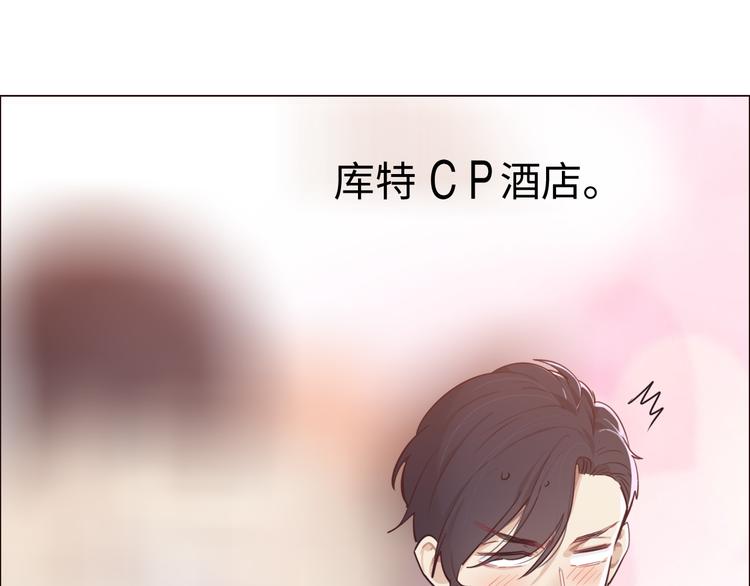 相濡以沫歌曲漫画,第65话：我们的旅行2图