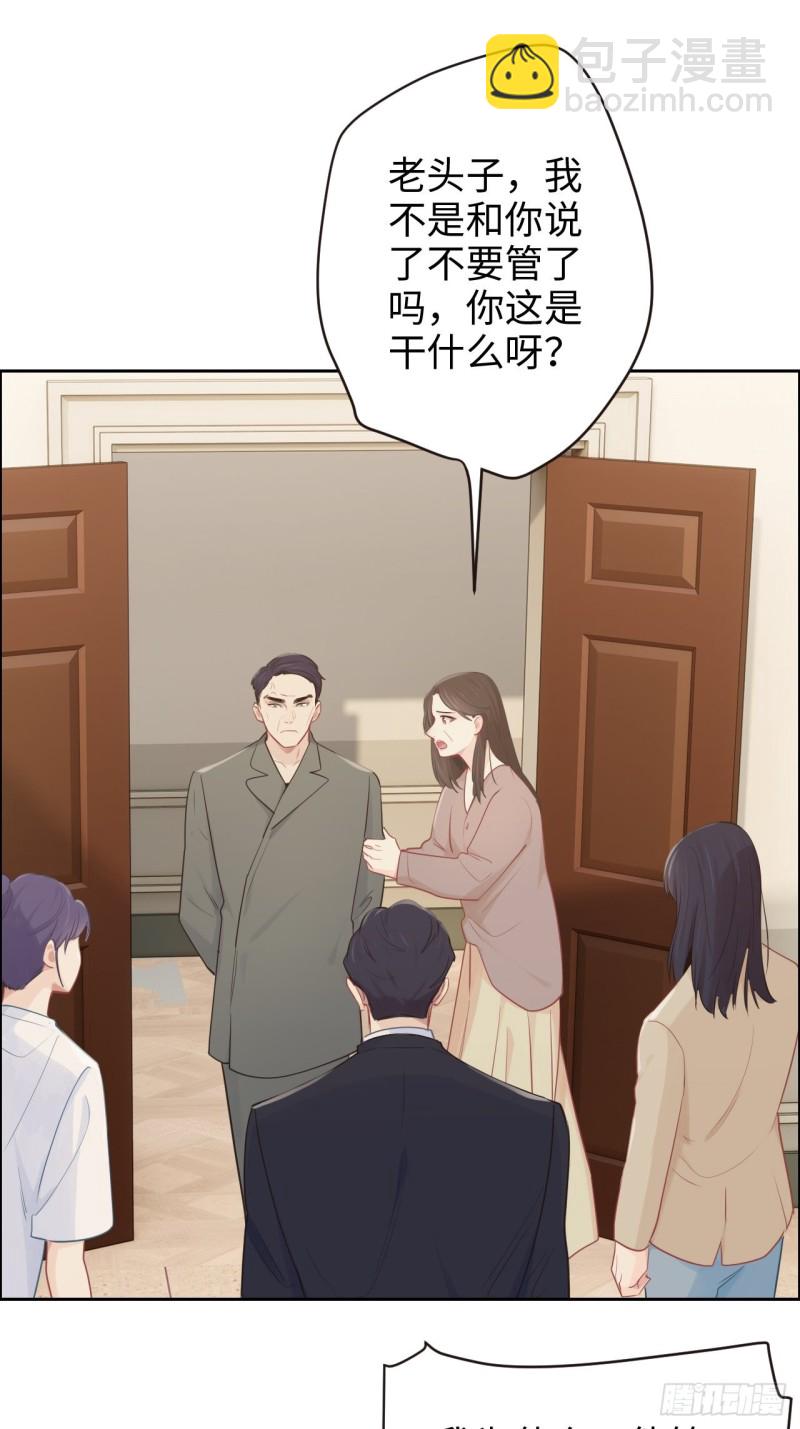 相濡以沫歌曲漫画,第111话：消失2图