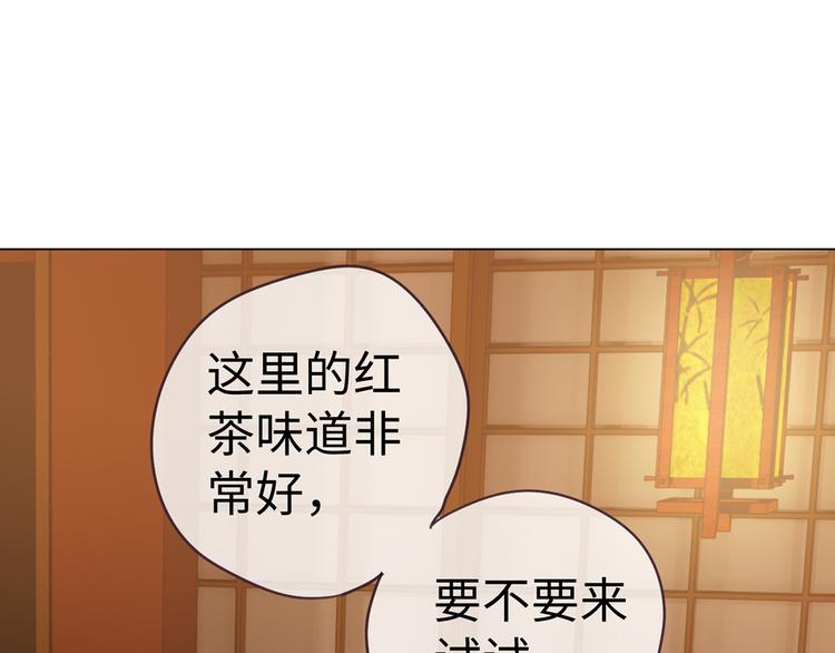 相濡以沫歌曲漫画,第61话：陷阱2图
