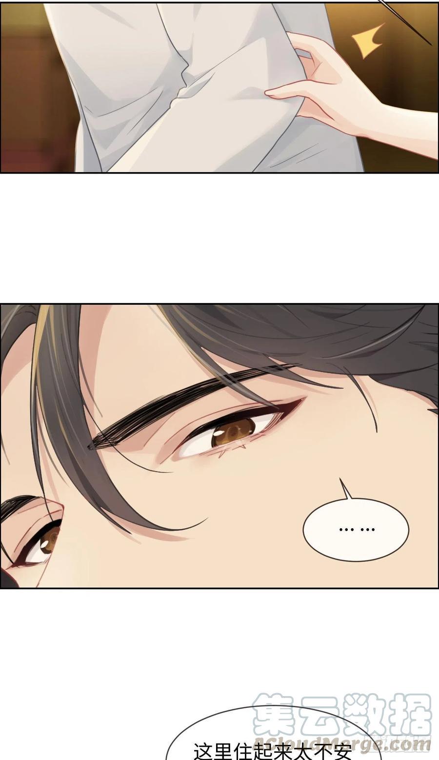 相濡以沫歌曲漫画,第200话：程总真是体恤下属1图