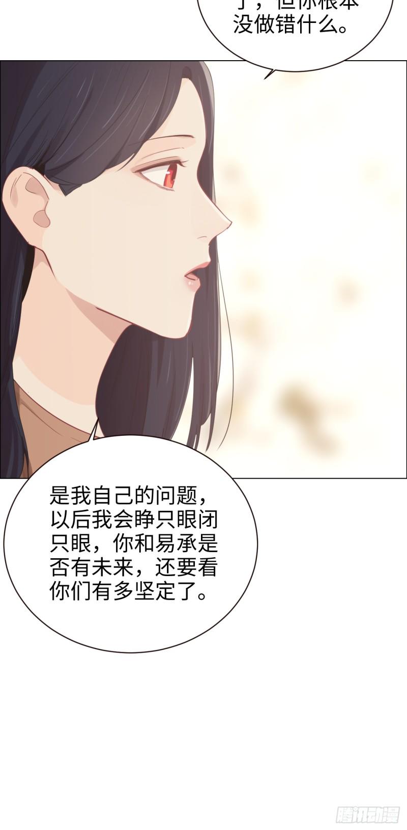 相濡以沫歌曲漫画,第94话：休止符2图
