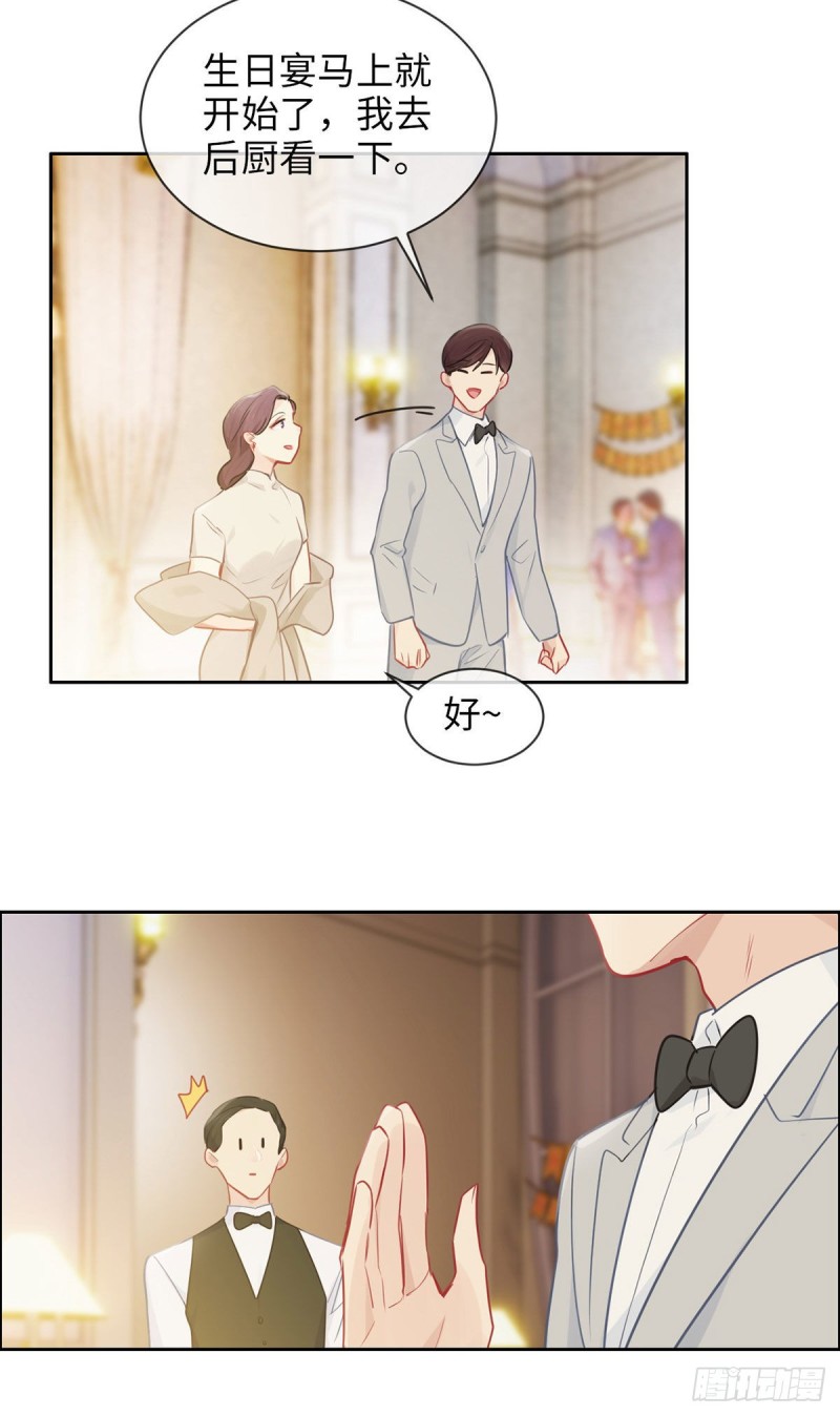 相濡以沫歌曲漫画,第164话：醋意与欲望-上1图