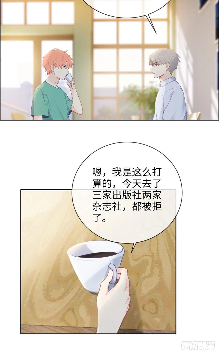 相濡以沫歌曲漫画,第193话：这是梦吧2图