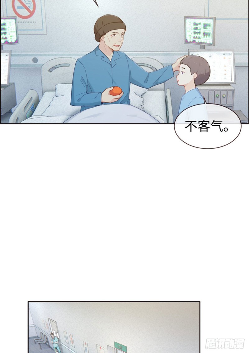 相濡以沫歌曲漫画,第146话：之前抱过的2图