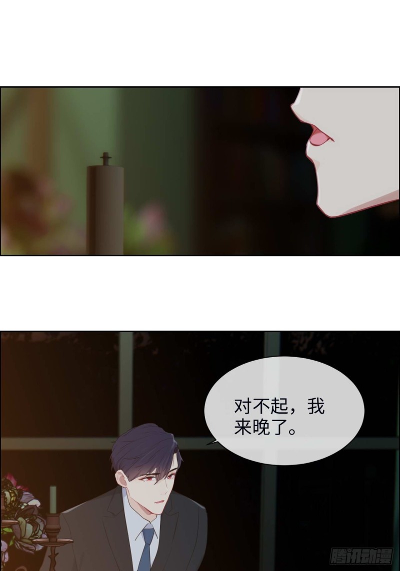 相濡以沫歌曲漫画,第135话：结婚纪念月2图