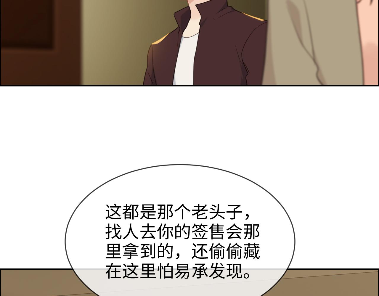 相濡以沫不如相忘于江湖啥意思漫画,第234话：你是个优秀的孩子1图