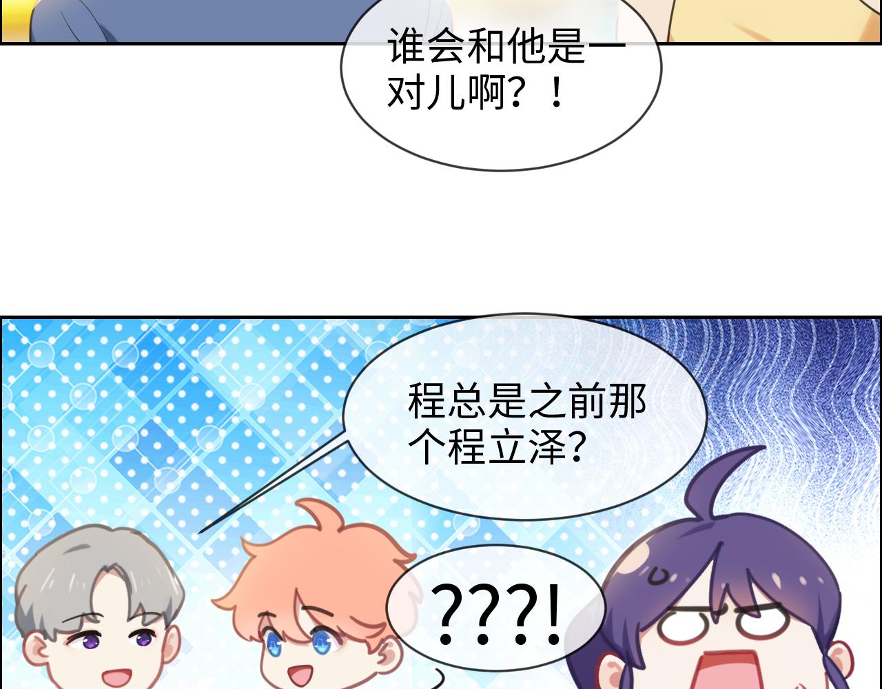 相濡以沫不如相忘于江湖啥意思漫画,第221话：说走就走的旅行1图