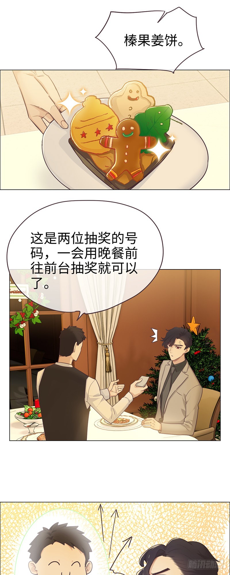 相濡以沫不如相忘于江湖啥意思漫画,第52话：喜欢的人1图