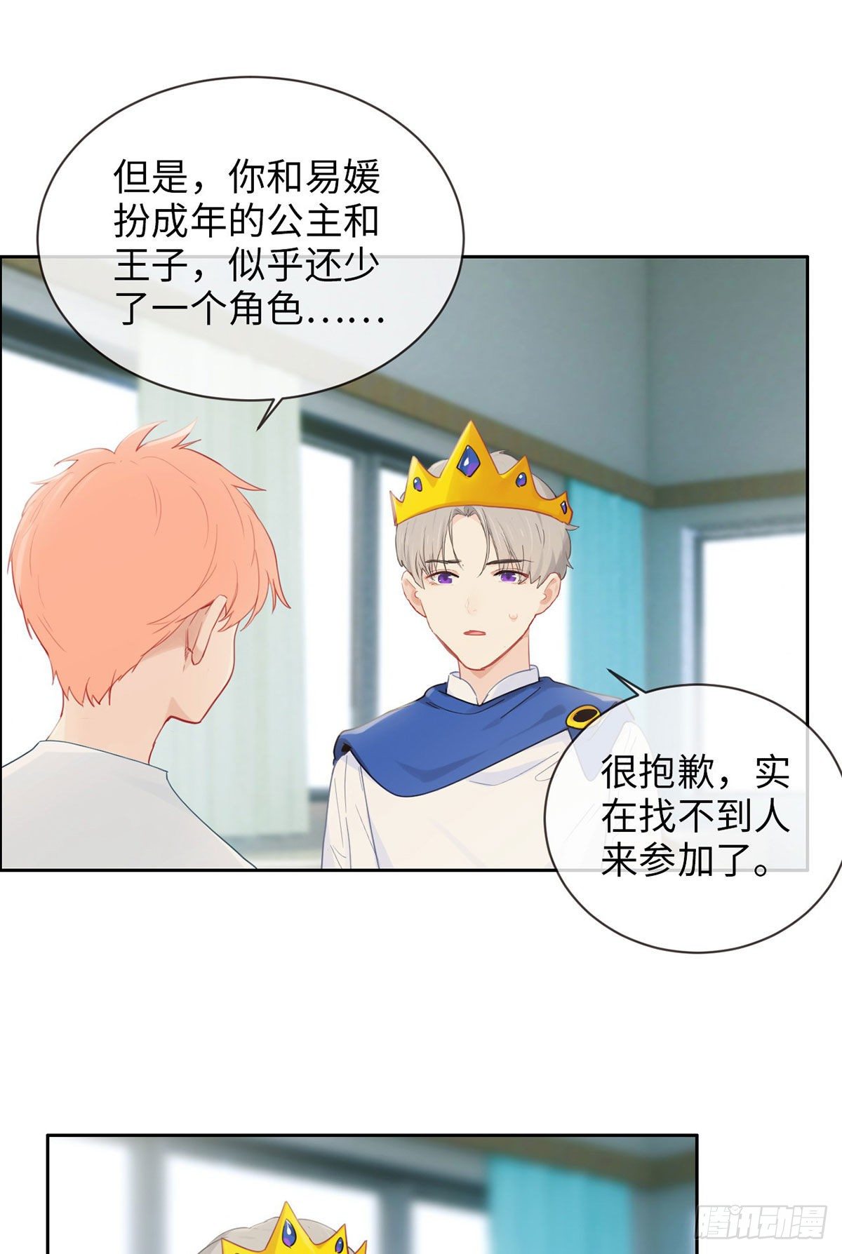 相濡以沫歌曲漫画,第169:话：你吃醋啦？1图