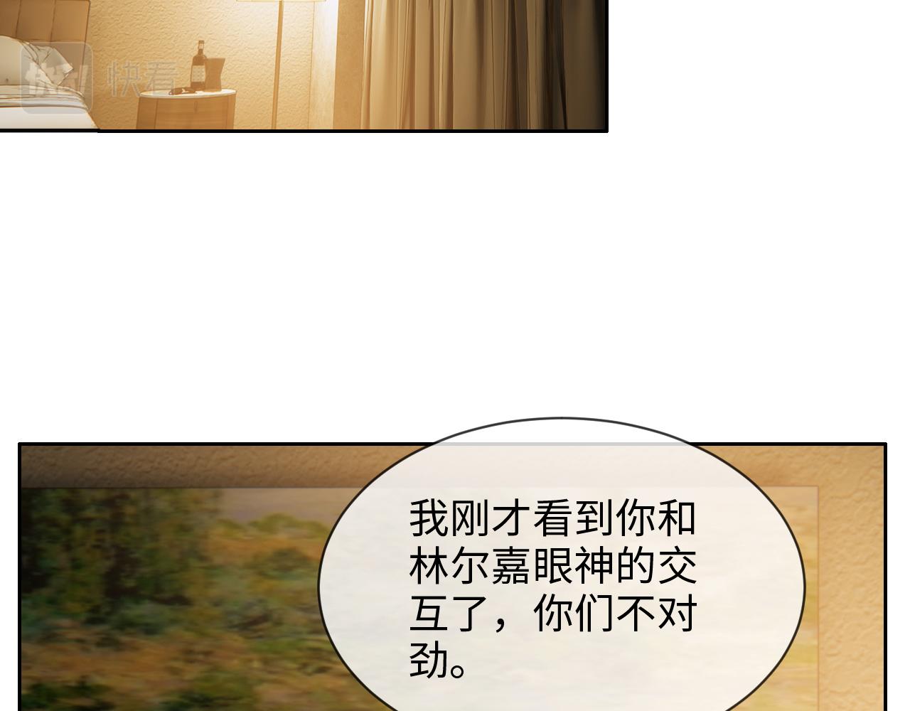 相濡以沫歌曲漫画,第223话：疑云密布1图