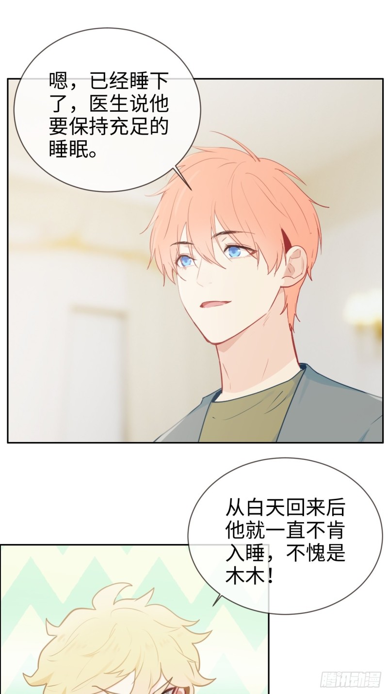 相濡以沫不如相忘于江湖啥意思漫画,第120话：会一直在1图