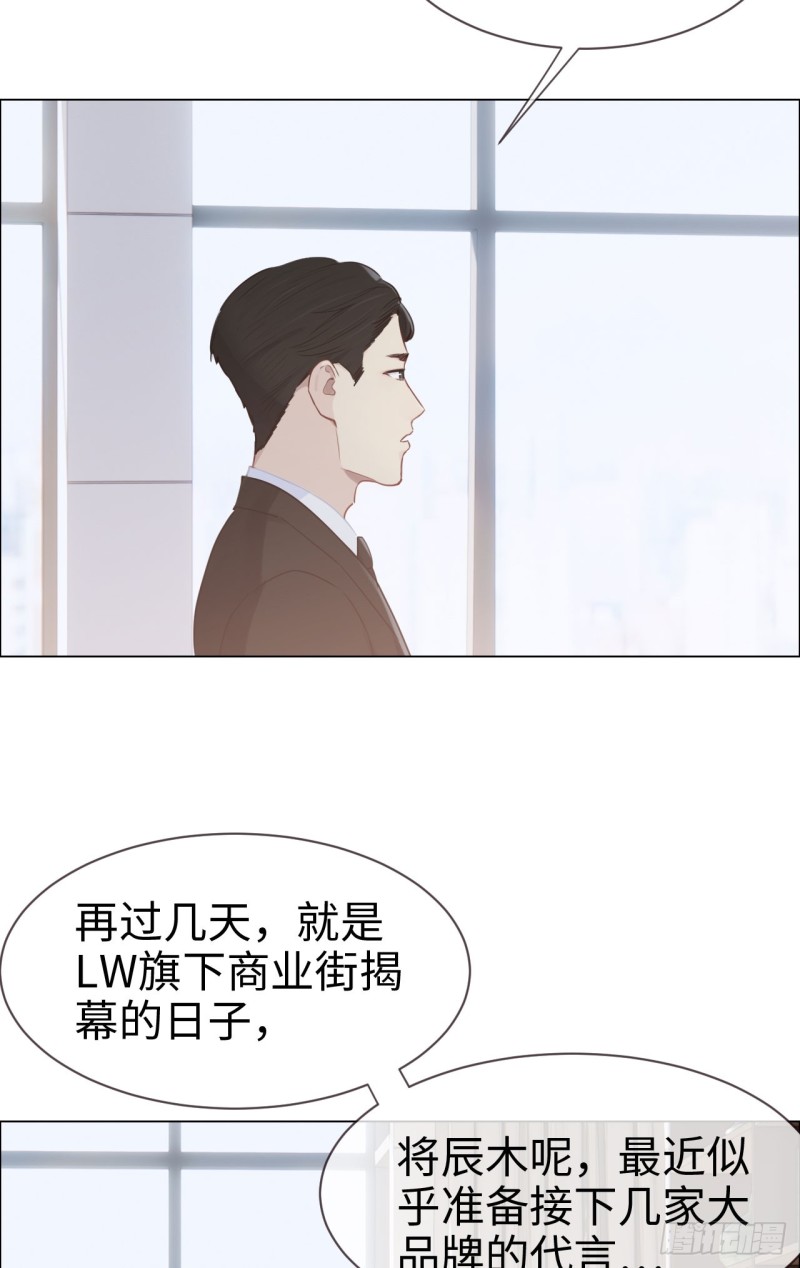 相濡以沫不如相忘于江湖啥意思漫画,第83话：言多必失2图