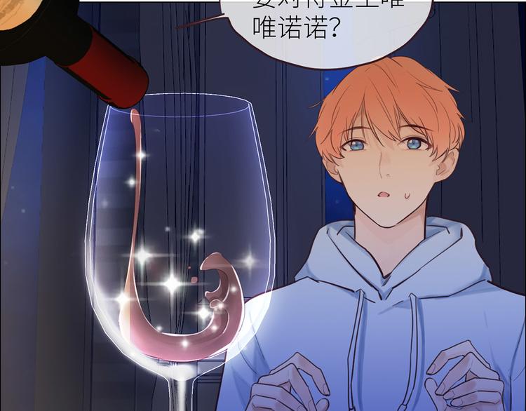 相濡以沫歌曲漫画,第18话：及时雨1图
