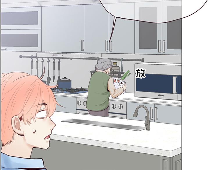 相濡以沫歌曲漫画,第10话：情感的裂缝2图