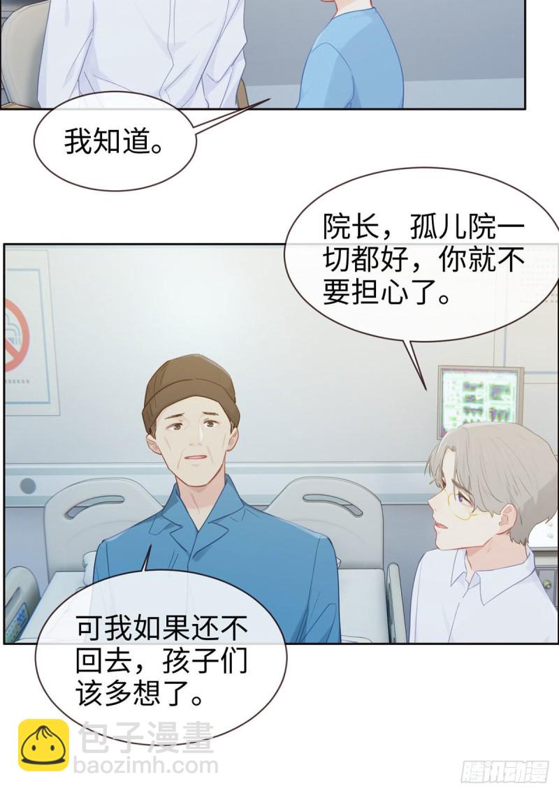 相濡以沫歌曲漫画,第146话：之前抱过的2图