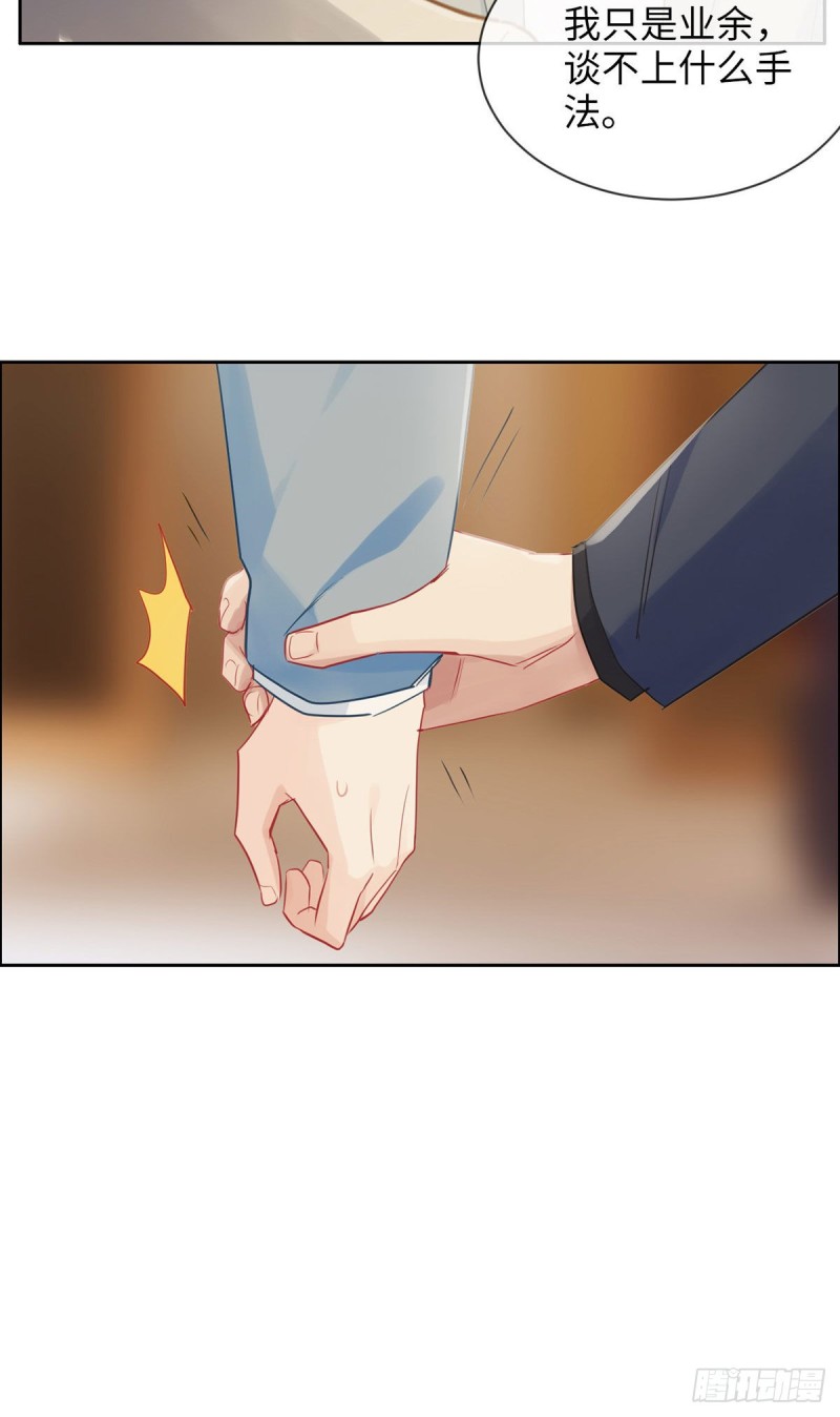 相濡以沫歌曲漫画,第164话：醋意与欲望-上2图