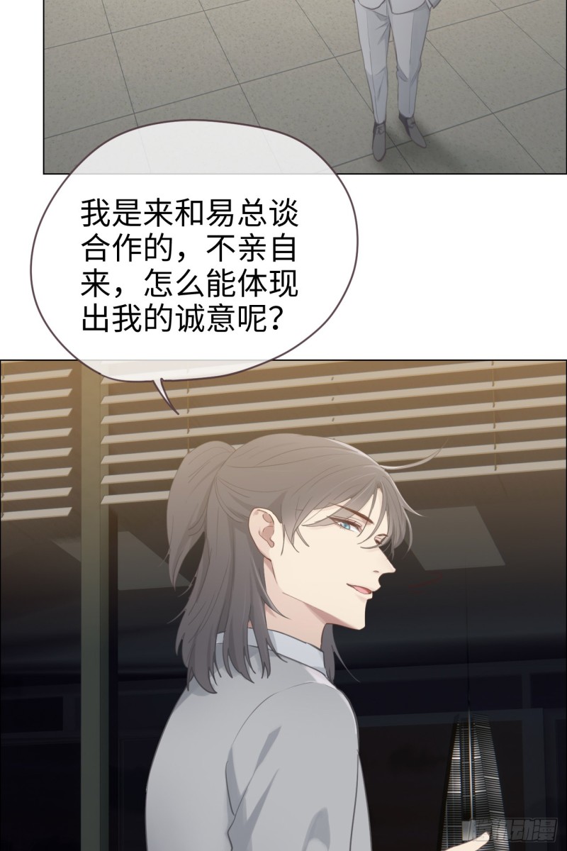 相濡以沫歌曲漫画,第70话：情敌见面2图