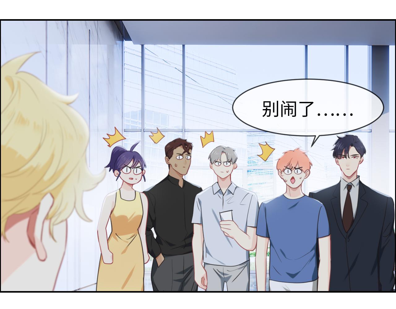 相濡以沫不如相忘于江湖啥意思漫画,第221话：说走就走的旅行2图