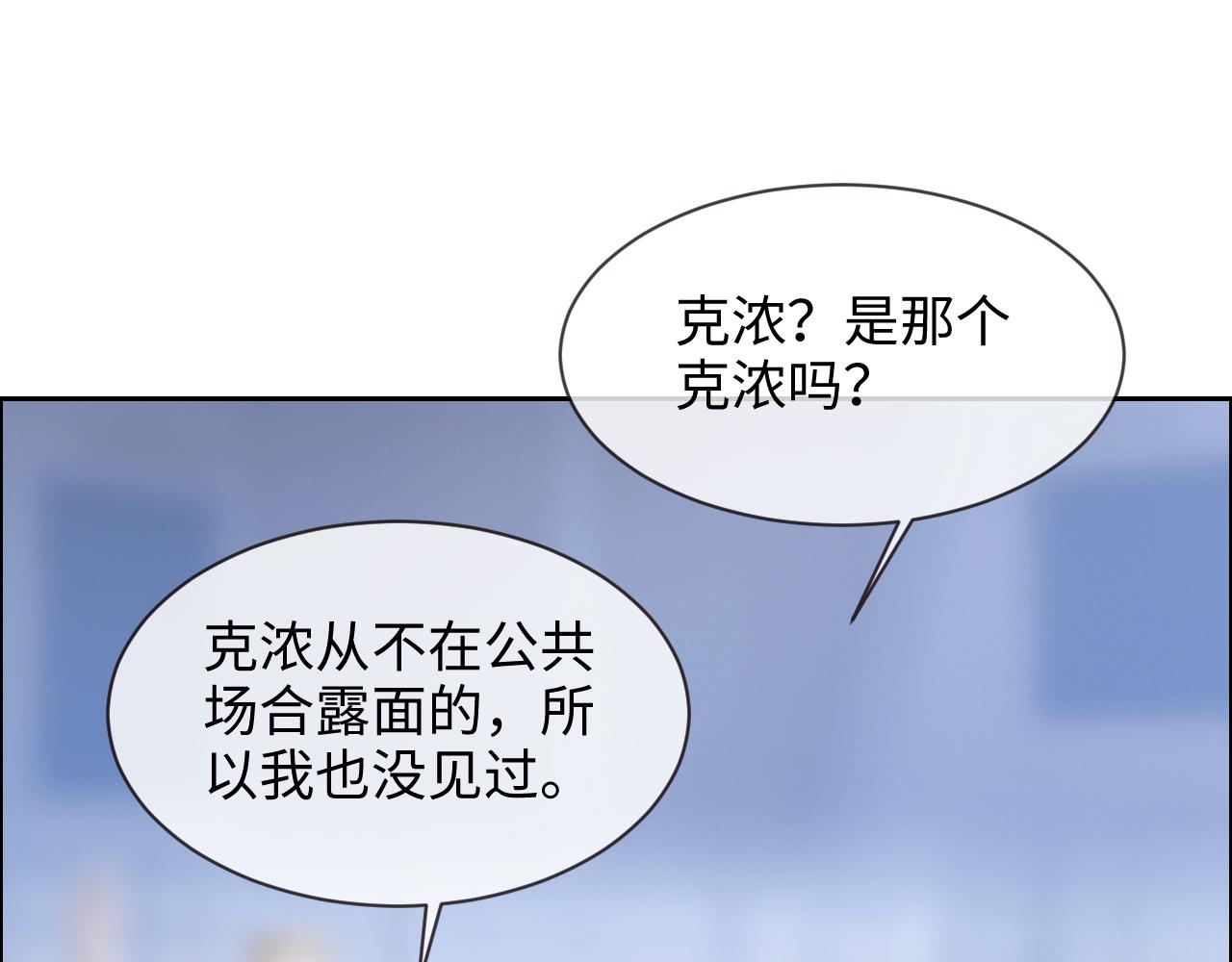 相濡以沫歌曲漫画,第253话：挫败的归途2图