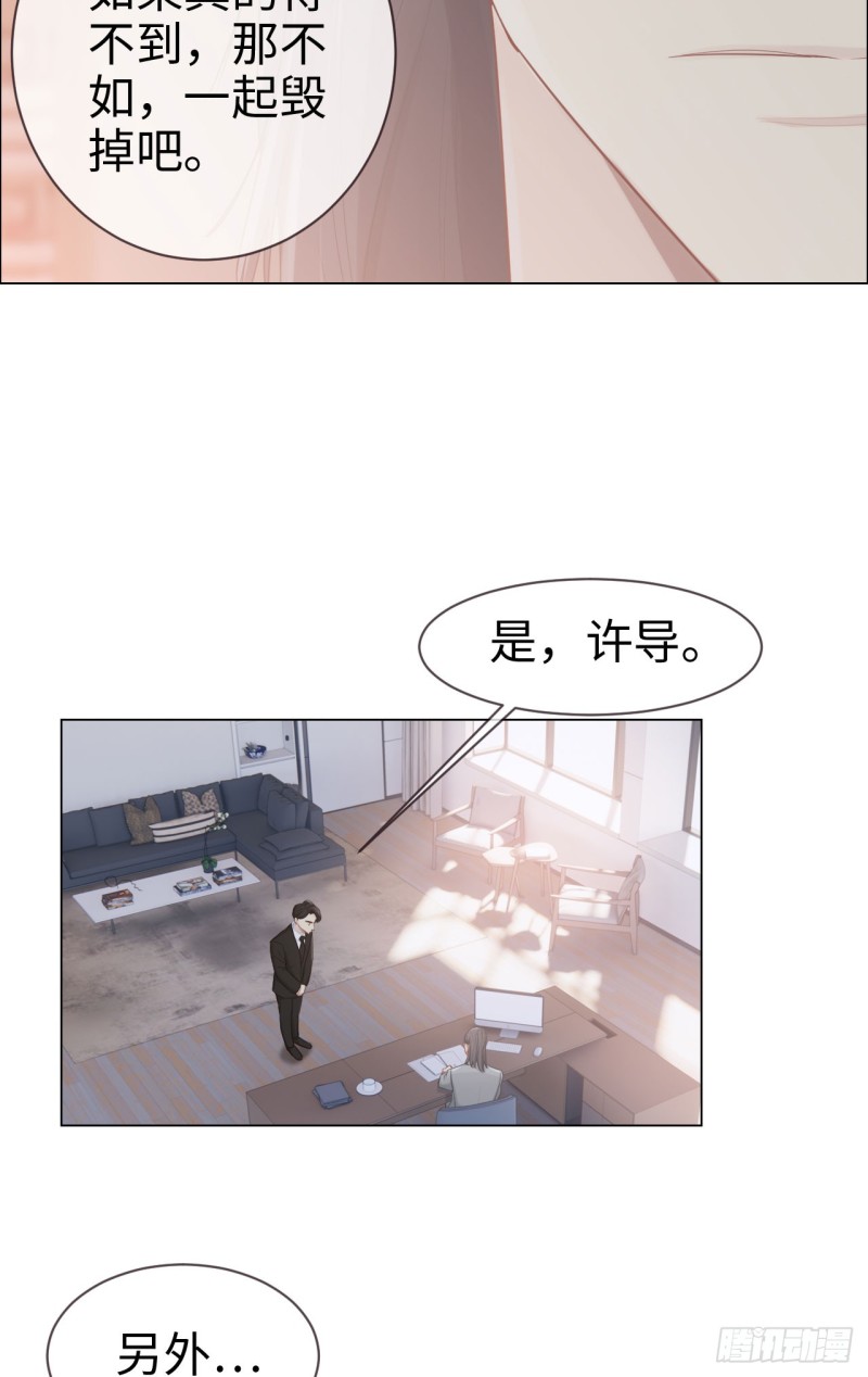 相濡以沫不如相忘于江湖啥意思漫画,第83话：言多必失1图