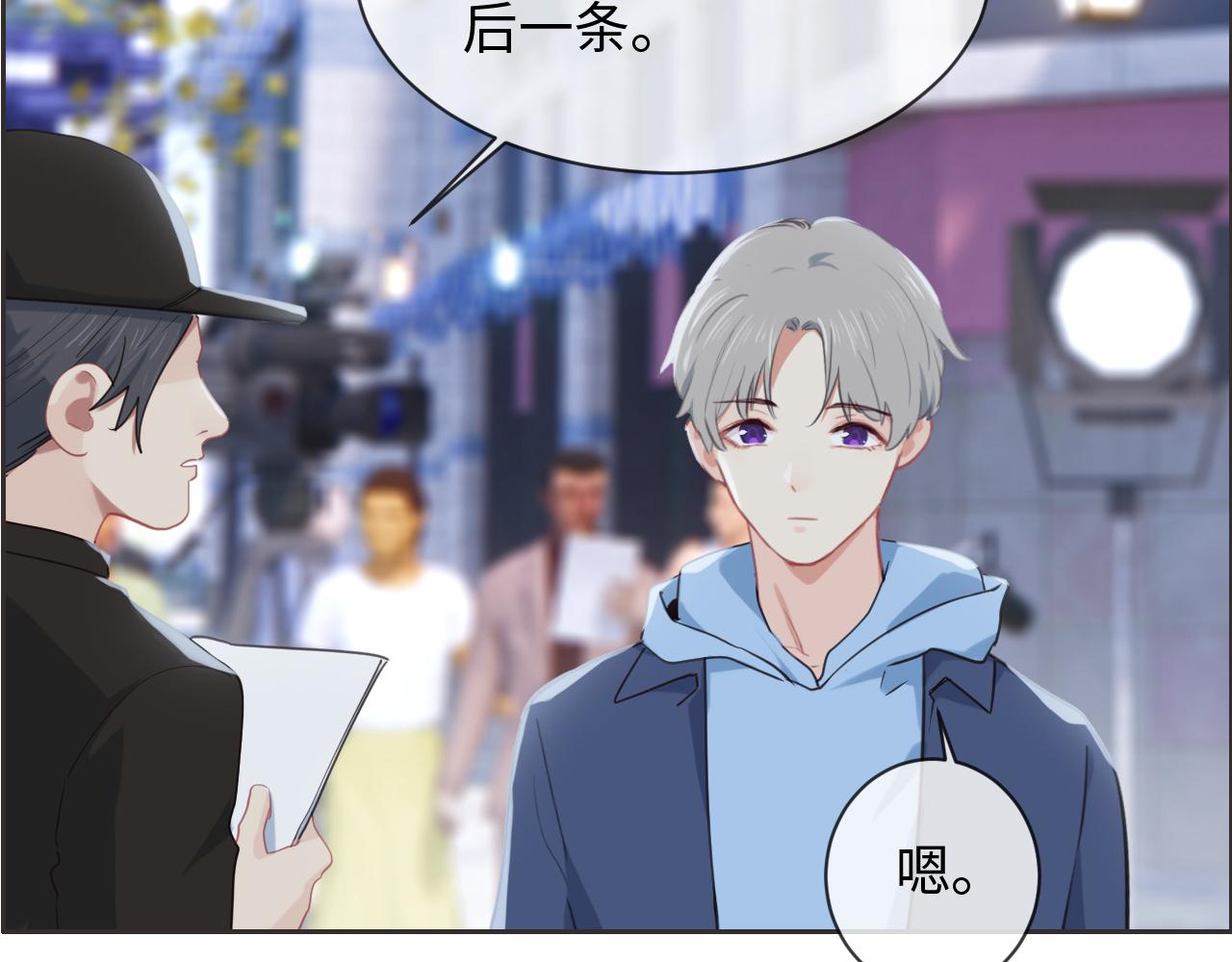 相濡以沫歌曲漫画,第229话：探监风云2图