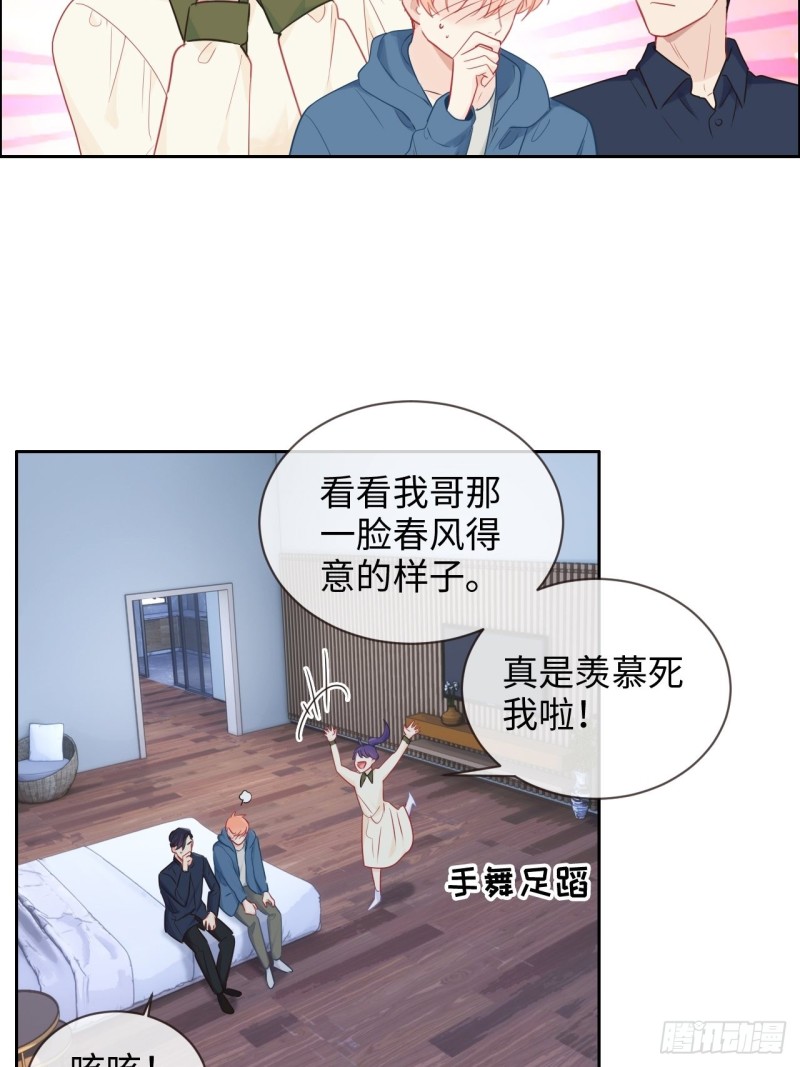 相濡以沫不如相忘于江湖啥意思漫画,第121话：好腻歪哦~1图