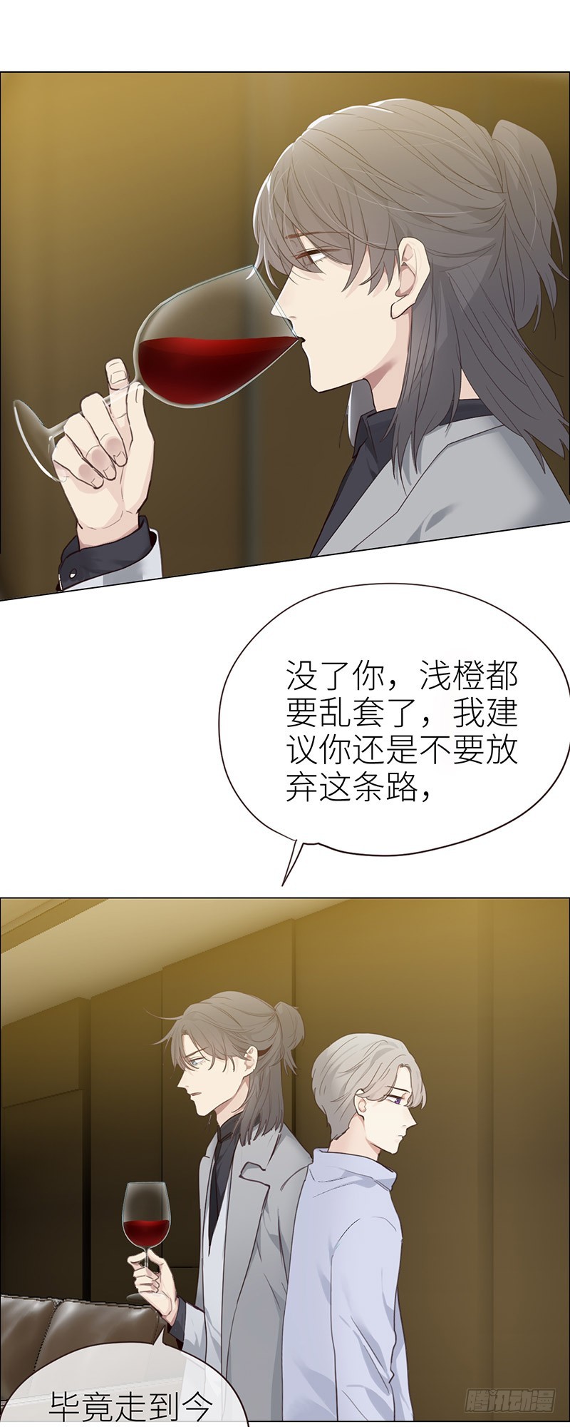 相濡以沫歌曲漫画,第43话：挑衅与不屑1图