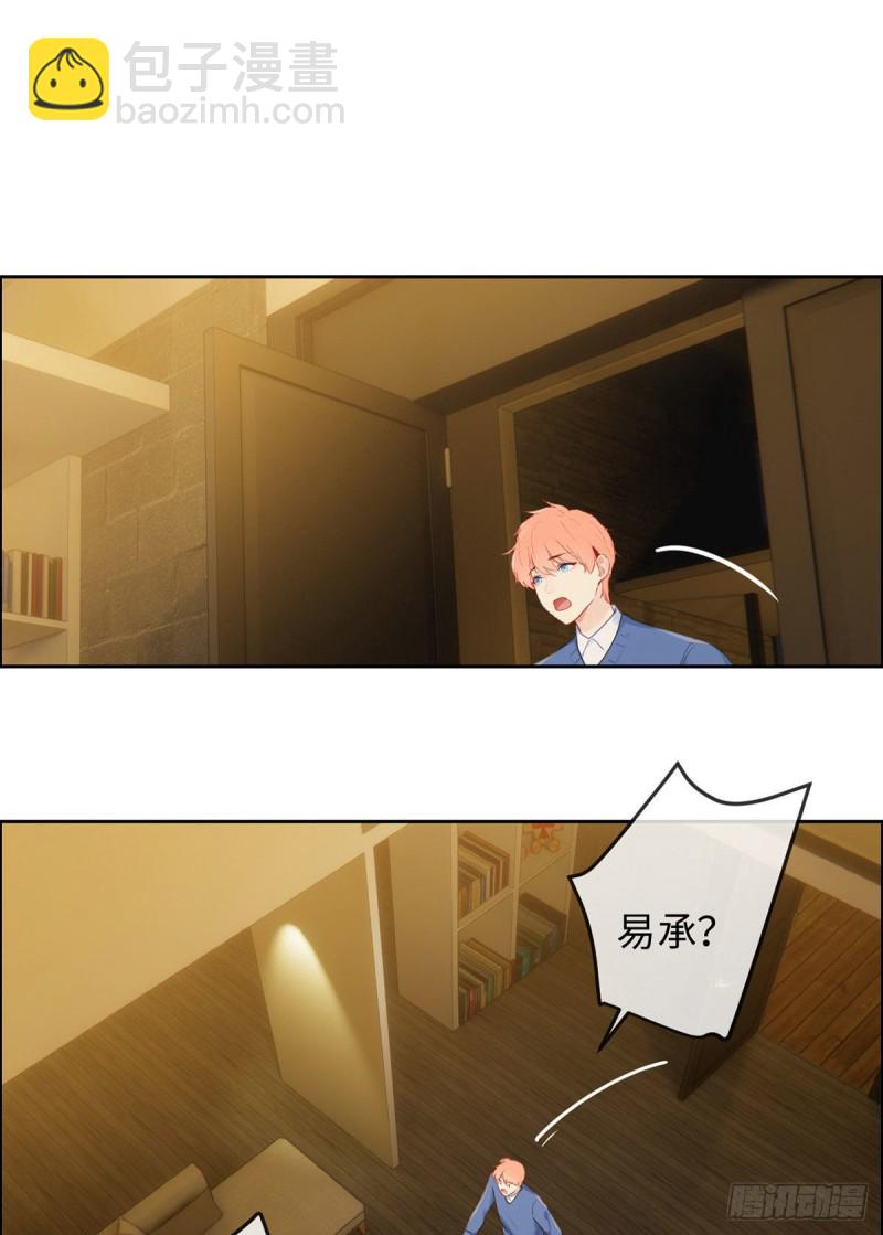 相濡以沫歌曲漫画,第149话：紧急召回2图