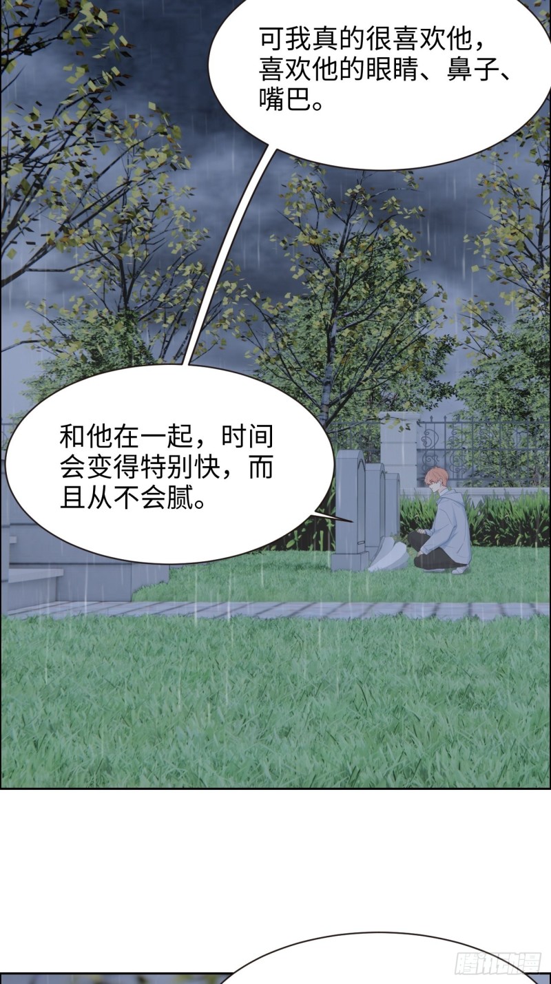 相濡以沫歌曲漫画,第110话：这从来都不是游戏1图