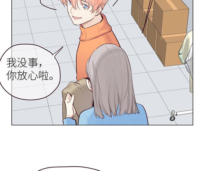 相濡以沫歌曲漫画,第14话：拍摄的意外1图