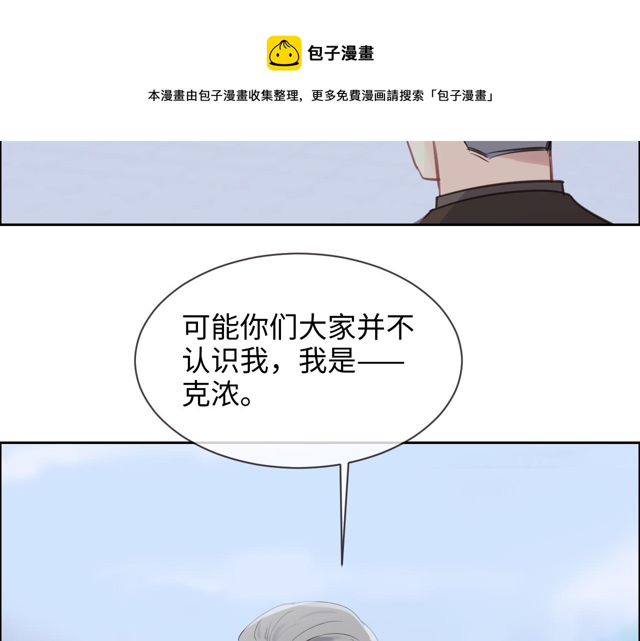 相濡以沫歌曲漫画,第253话：挫败的归途1图