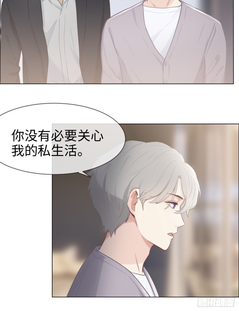 相濡以沫不如相忘于江湖啥意思漫画,第79话：你的全都是我的2图