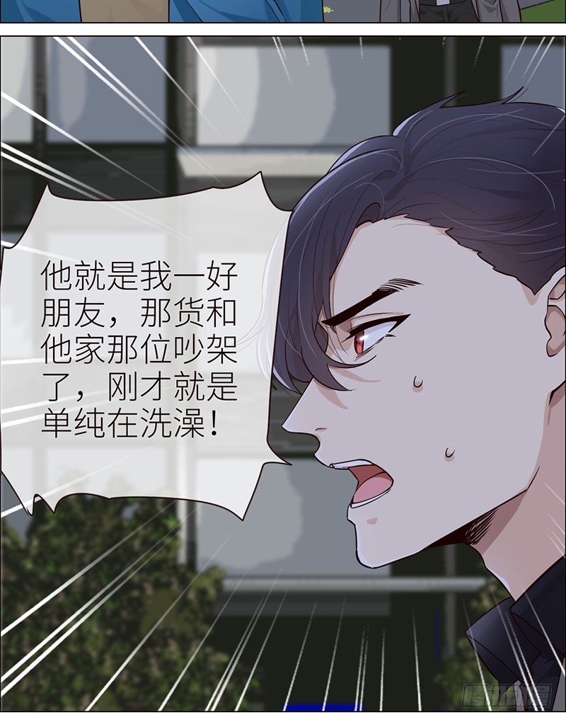 相濡以沫歌曲漫画,第41话：解决方法1图