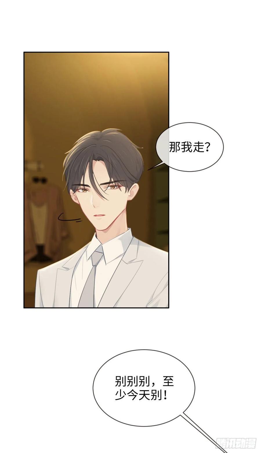 相濡以沫歌曲漫画,第200话：程总真是体恤下属2图