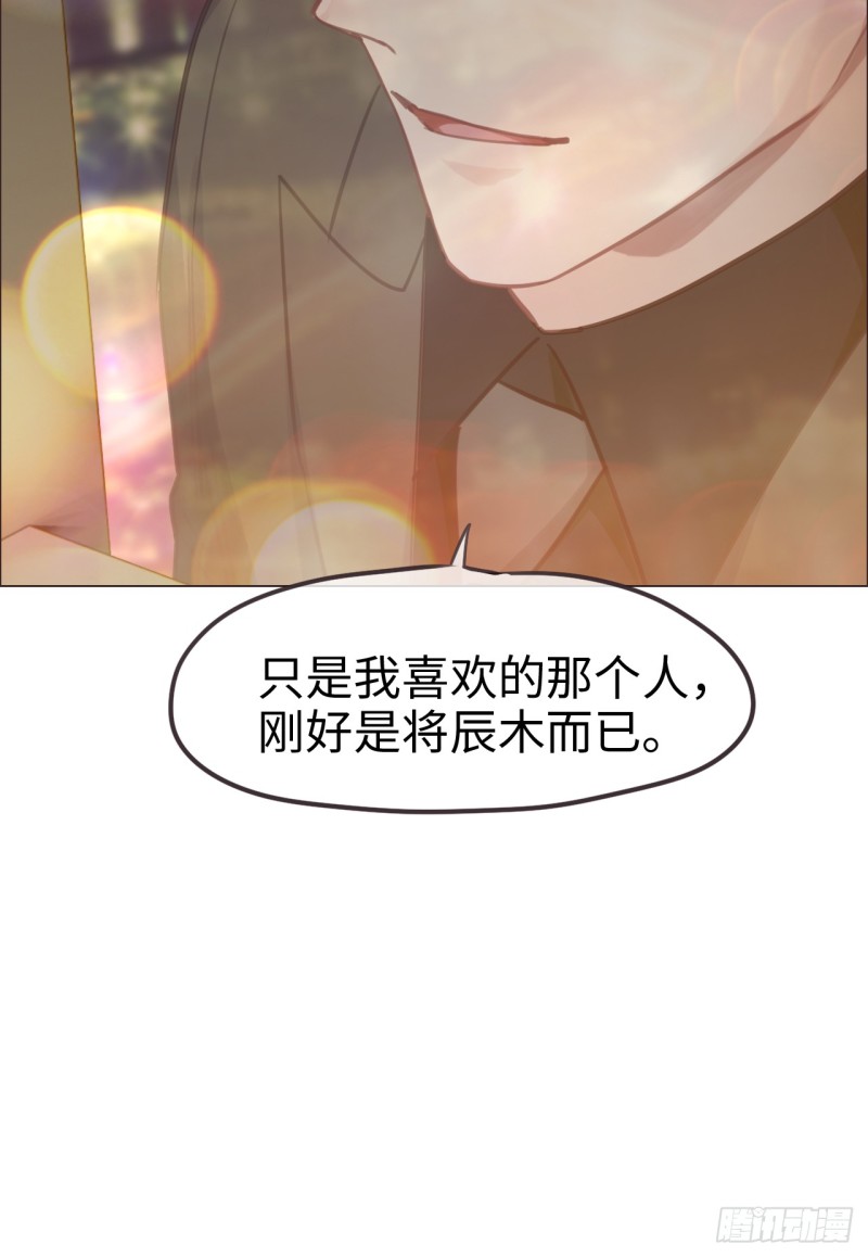 相濡以沫歌曲漫画,第72话：刚好是他而已1图