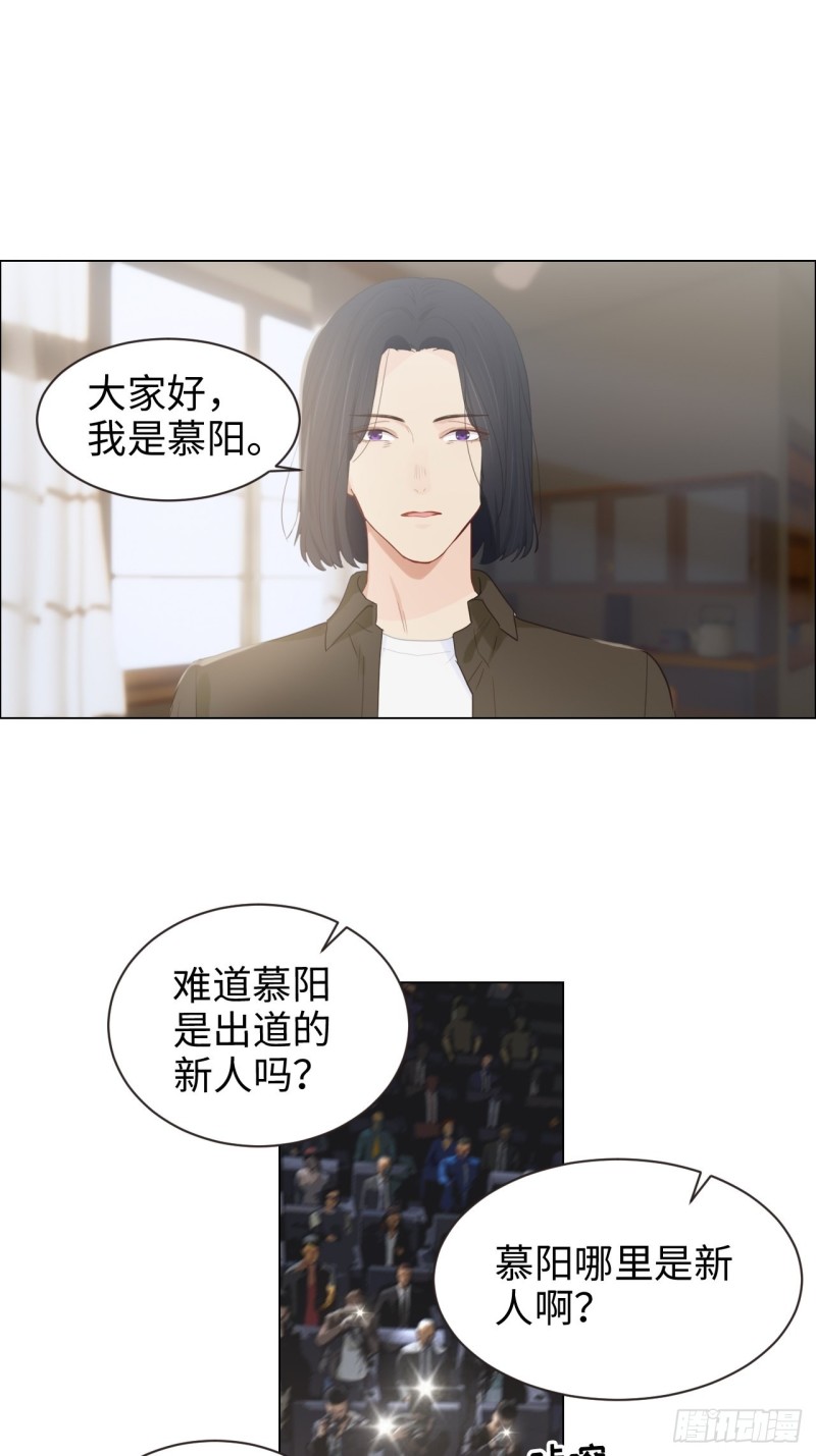 相濡易木漫画,第101话：好戏开演2图