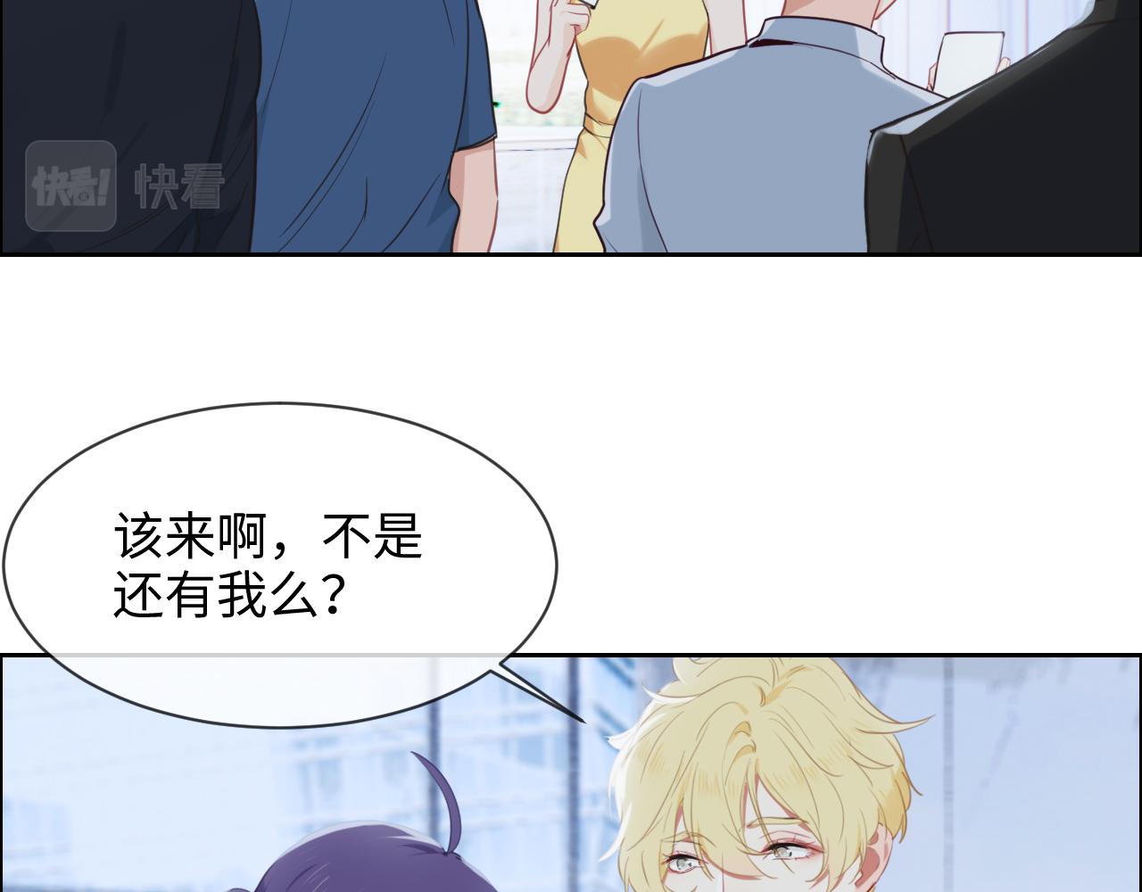 相濡以沫不如相忘于江湖啥意思漫画,第221话：说走就走的旅行1图