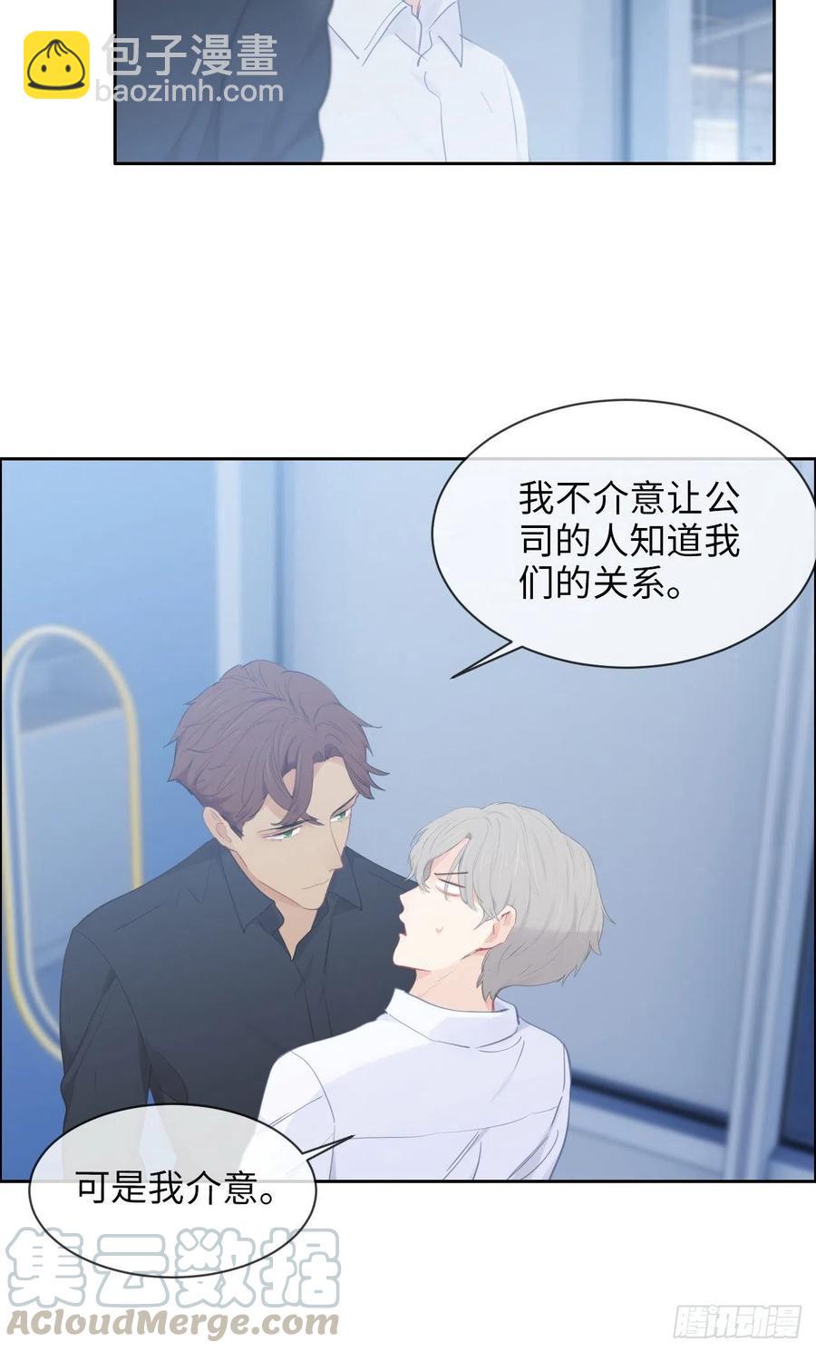 相濡以沫不如相忘于江湖啥意思漫画,第177话：恋情公开？1图
