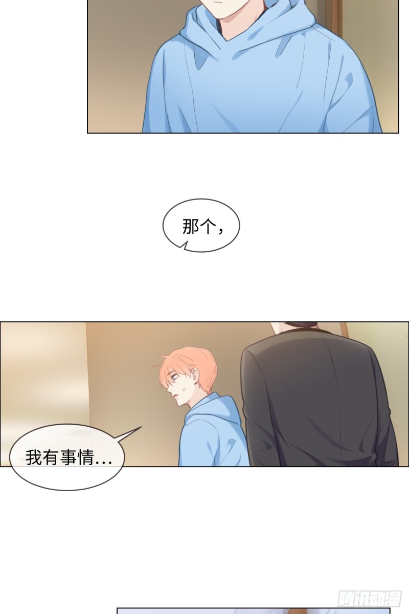相濡以沫歌曲漫画,第73话：选择1图