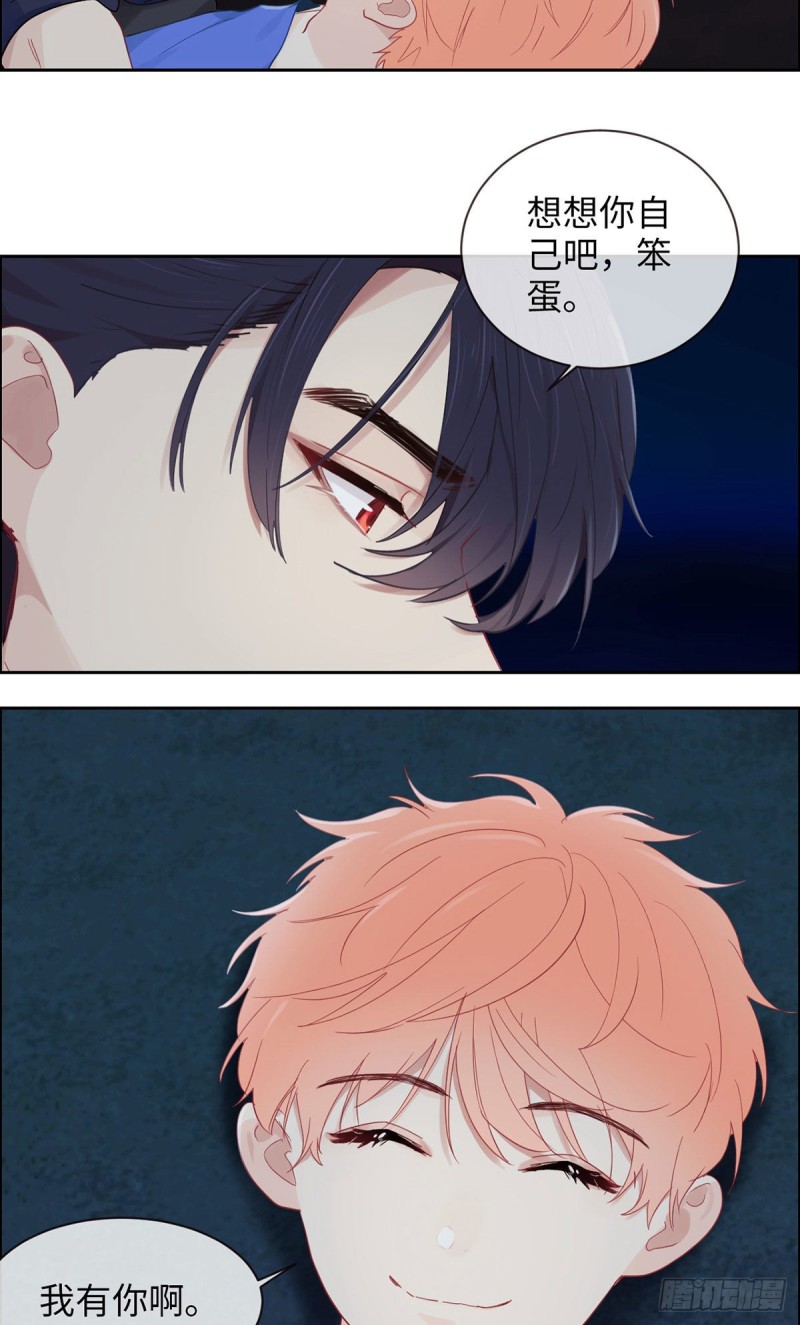 相濡以沫歌曲漫画,第168话：我有你啊1图