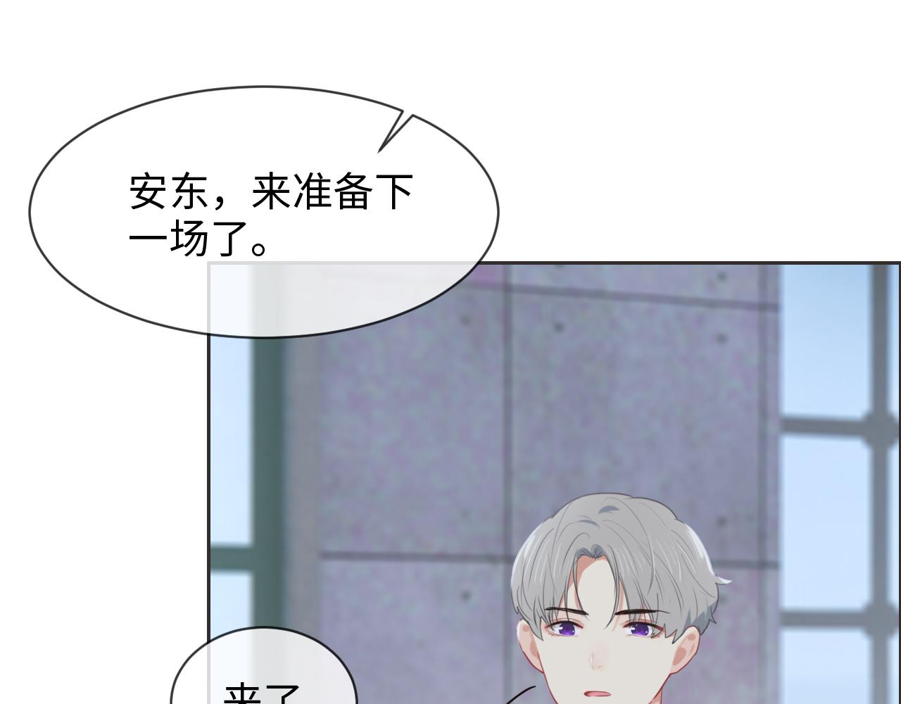 相濡以沫歌曲漫画,第229话：探监风云1图