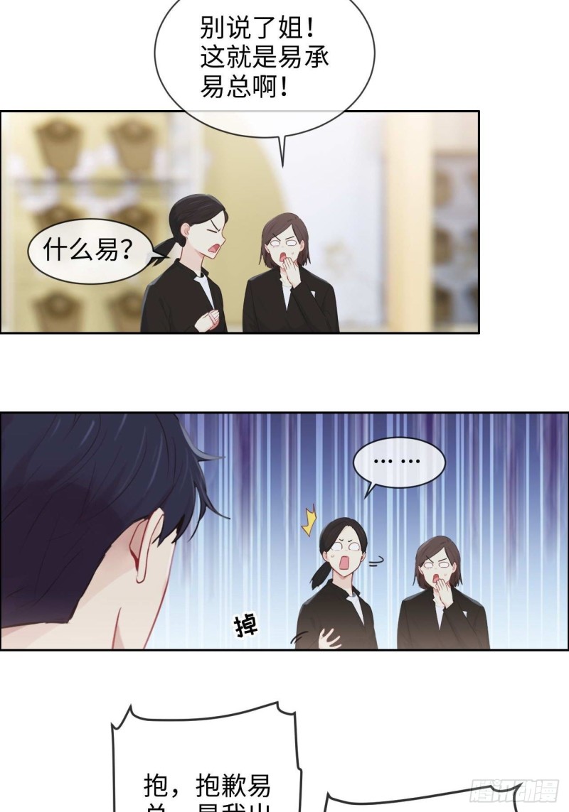 相濡以沫歌曲漫画,第133话：失踪1图